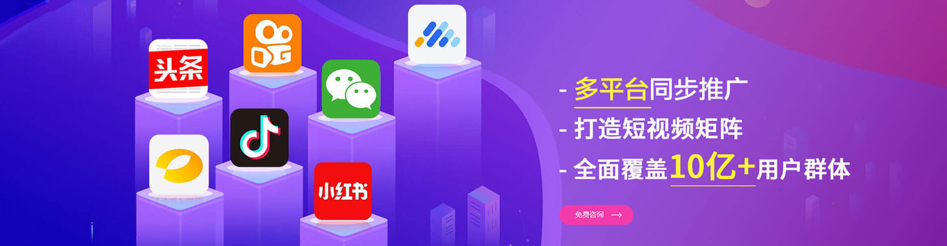 吉首推广信息流